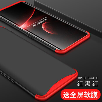 維恩克 oppo find X 手機(jī)殼/保護(hù)套