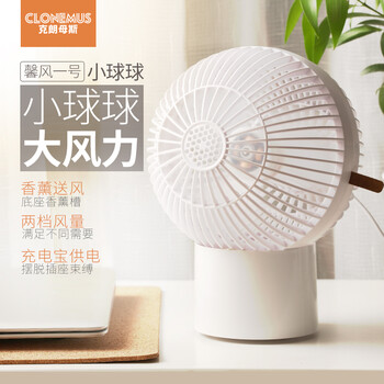克朗母斯（CLONEMUS） CL-02 電風(fēng)扇