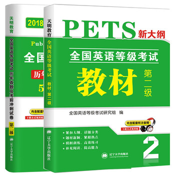 二級(jí)pets