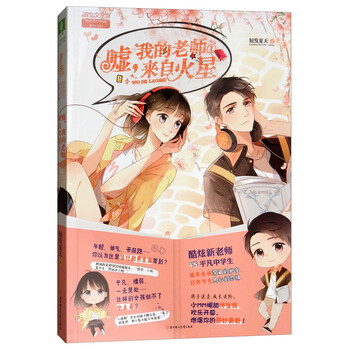 我的