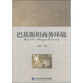 巴基斯坦