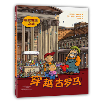 羅馬