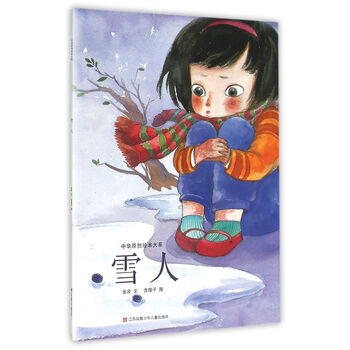 原創(chuàng)繪本