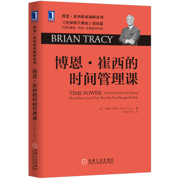 博恩崔西