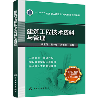 建筑工程技術(shù)