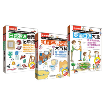 單詞冊(cè)