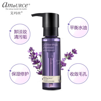 薰衣草洗面奶