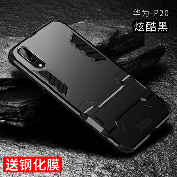 熙途 P20 手機殼/保護套