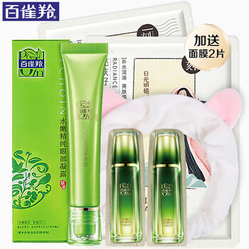 百雀羚精華霜