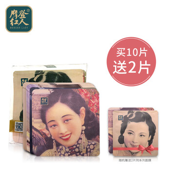 摩登紅人面膜補水保濕