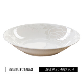 8英寸特價盤子