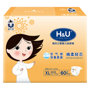 趣紙尿褲