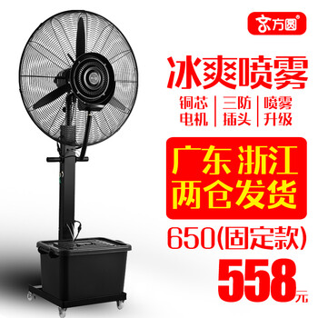 京方圓 FS65 電風(fēng)扇