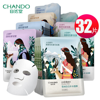 自然堂（CHANDO）面膜控油平衡，細(xì)致毛孔，補(bǔ)水保濕，提拉緊致，舒緩修復(fù)，提亮膚色
