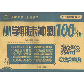 六年級(jí)上冊(cè)人教版