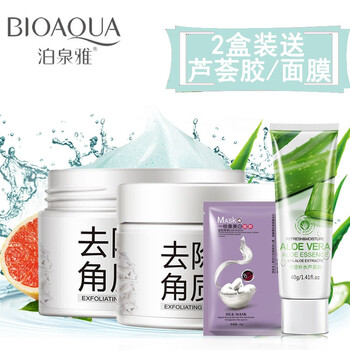 正品去死皮磨砂膏