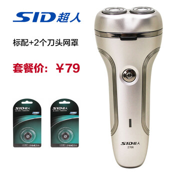 超人（SID） SA2706 剃須刀 旋轉(zhuǎn)式