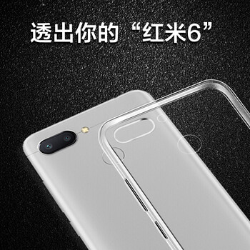 金響（JOGDRC） 小米紅米6 手機(jī)殼/保護(hù)套