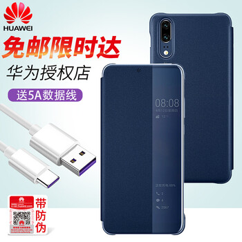 華為（HUAWEI） P20pro 手機(jī)殼/保護(hù)套