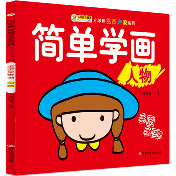 小笨熊