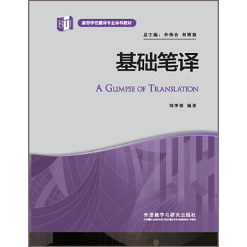 本科教材