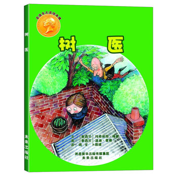 安徒生大獎繪本