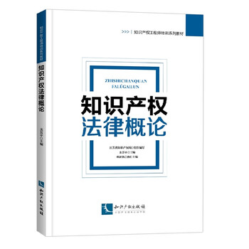 知識產(chǎn)權(quán)
