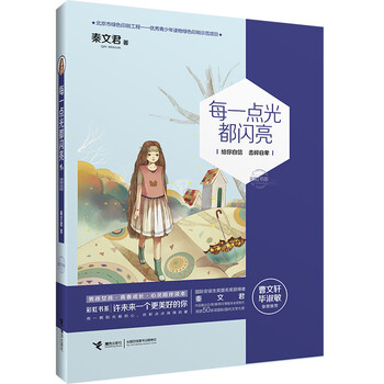 光