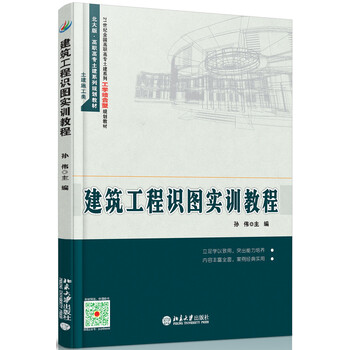 建筑工程
