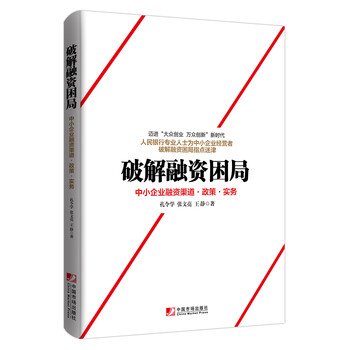 中小企業(yè)