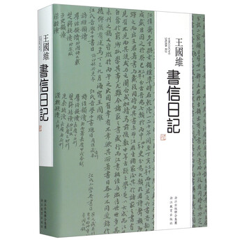 書(shū)評