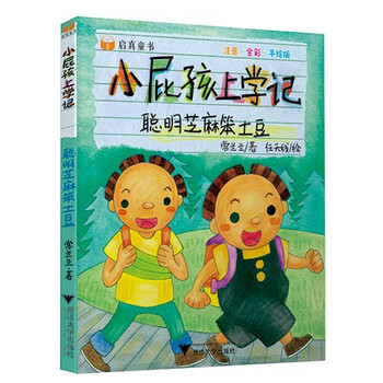 芝麻