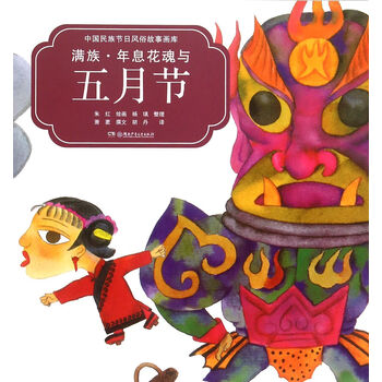 中國故事