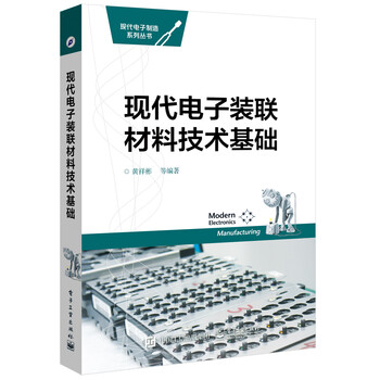 現(xiàn)代電子技術(shù)基礎(chǔ)