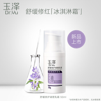 舒緩調理液