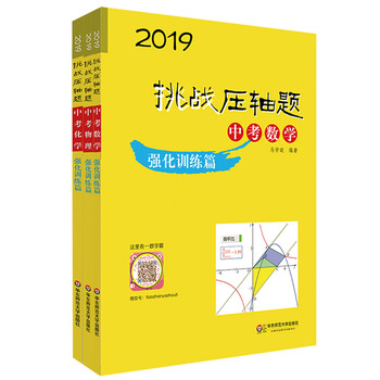 2019中考化學(xué)