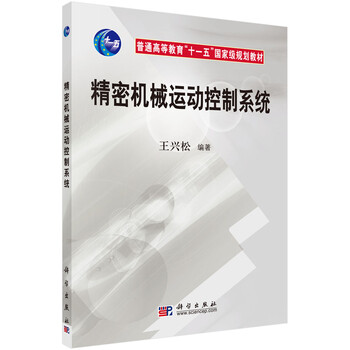 控制系統(tǒng)
