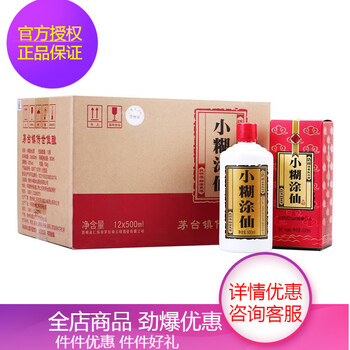 小糊涂仙52375mL-500mL，500ml*12 濃香型，濃香