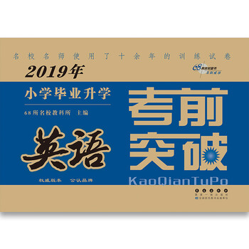 68所名校圖書