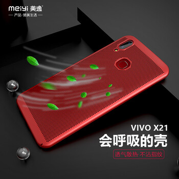 美逸（MEIYI） vivo X21 手機殼/保護套