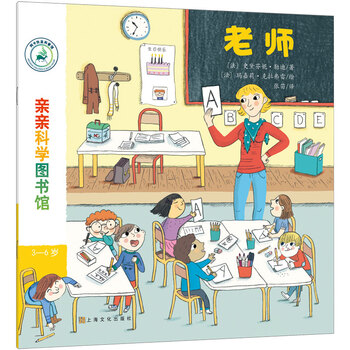 親親科學(xué)圖書館7
