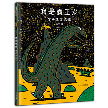 霸王龍書