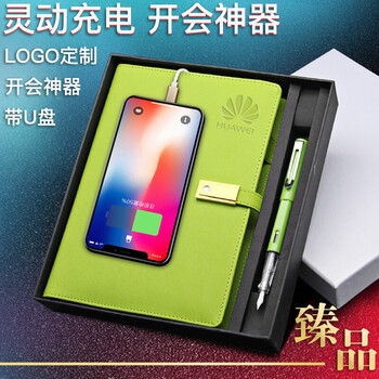 u盤帶記事本