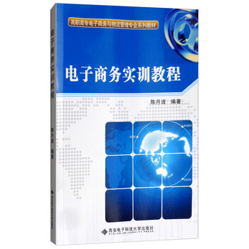電子教程