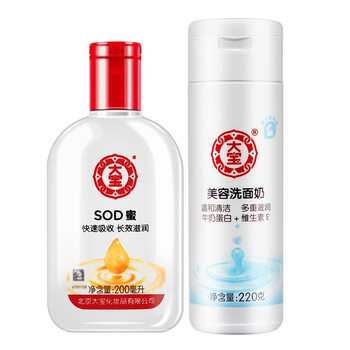 大寶美容霜