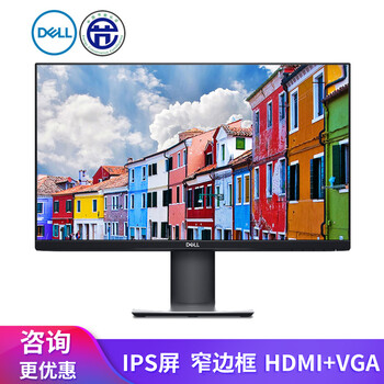 戴爾（DELL） P2419H 23.8英寸，23.8 顯示器