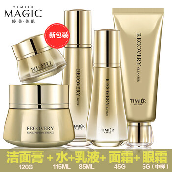 眼部緊致護(hù)理組合