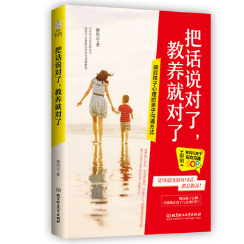 孩子心理