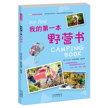 我的第一本書