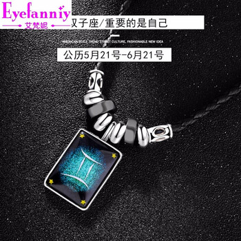 eyefanniy,eyefanniy,吊墜,艾梵妮,艾梵妮,吊墜,怎么樣